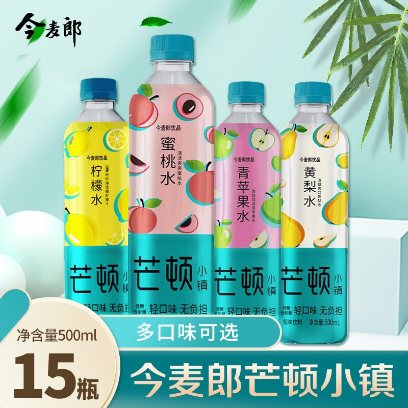 今麦郎芒顿小镇果味饮料乳酸菌水蜜桃维生素水饮料 蜜桃水500ml*15瓶