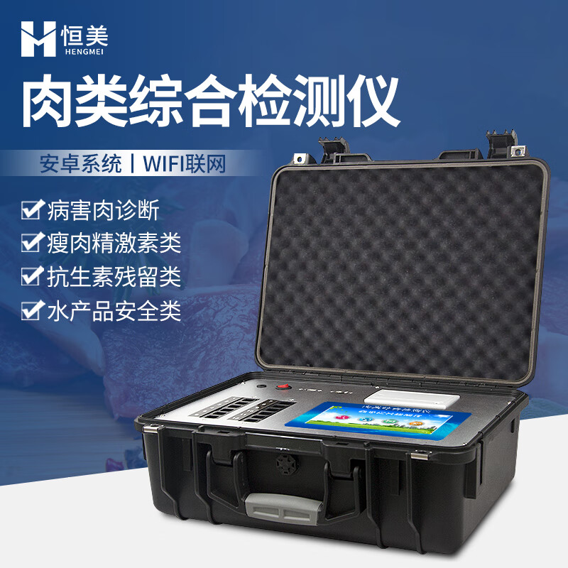 yy.vip易游-水产品检测仪器设备生产厂家【全网推荐】