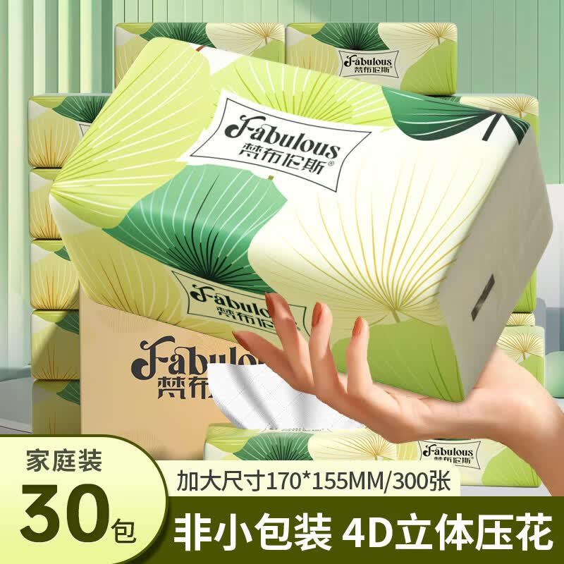梵布伦斯抽纸大规格家用纸巾5层加厚抽取式面巾纸餐巾纸 (170*155mm） 5层 300张*30包