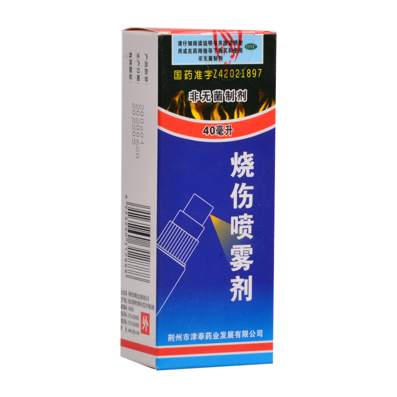 津奉 烧伤喷雾剂 40ml 轻度水火烫伤