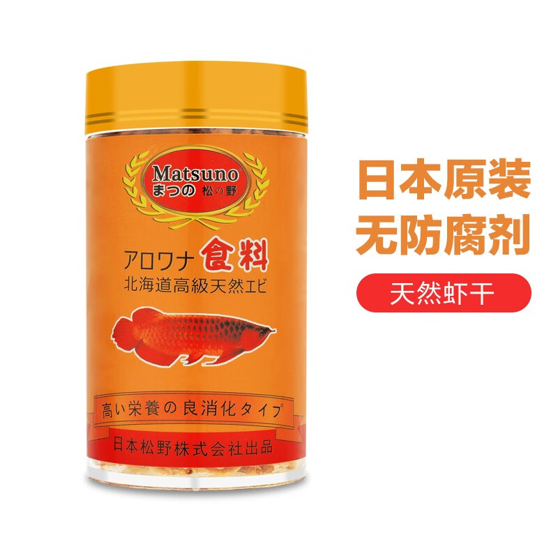 MATSUNO進口原裝凍干龜糧南極磷蝦干金銀紅龍魚蝦干飼料專用魚食烏龜飼料 1罐蝦干套餐