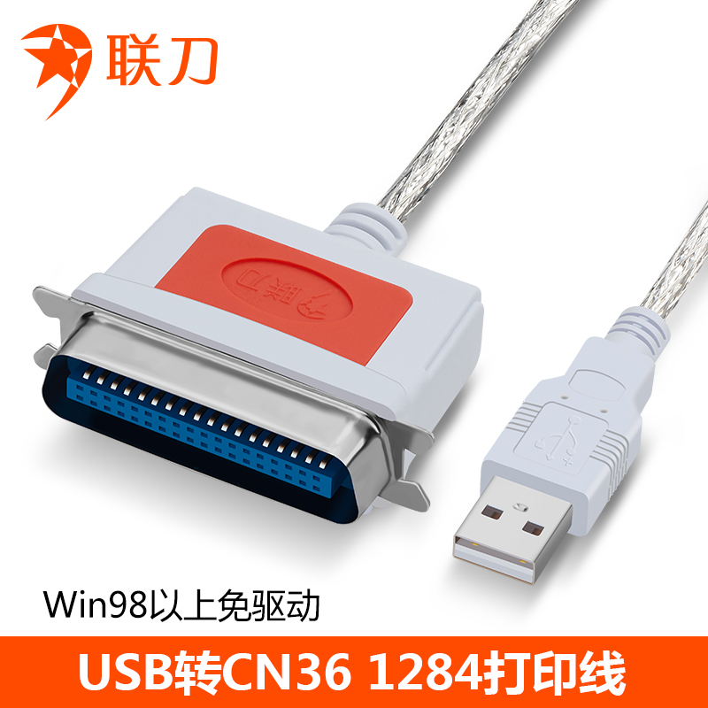 联刀usb转1284并口线老针式打印机转换线cn36连接线db36针数据线转接