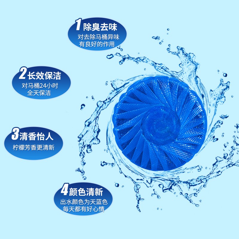 极宝居清香型蓝泡泡洁厕宝厕所用除臭卫生间洁厕块家用马桶清洁剂洁厕灵 1包（10个）
