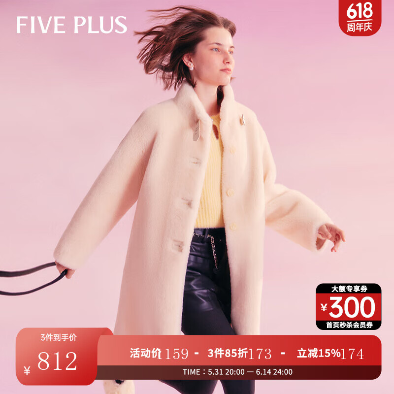 FIVE PLUS100%羊毛大衣女2023冬季新款中长款立领颗粒绒外套 010米白色 S