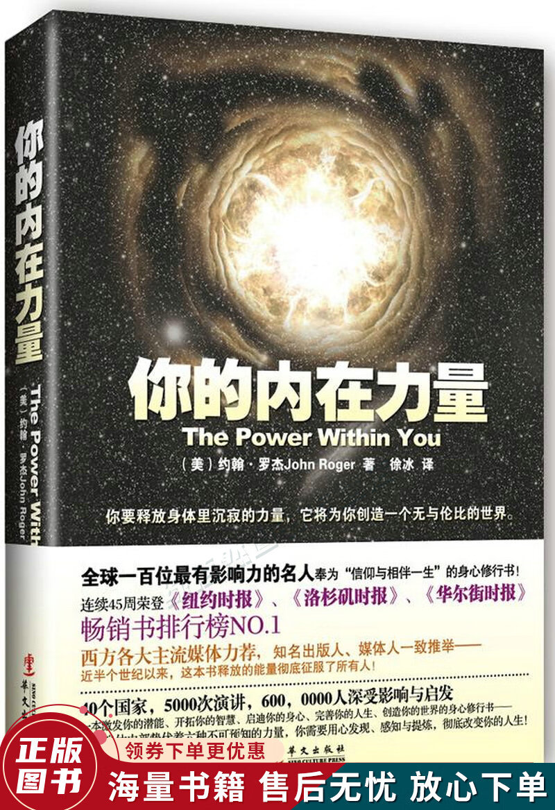 你的内在力量高性价比高么？