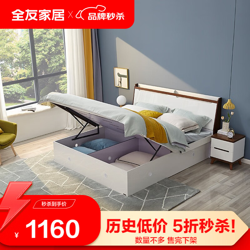 全友家居 床现代北欧储物1.5米高箱床主卧室双人床可储物床屏121811高性价比高么？
