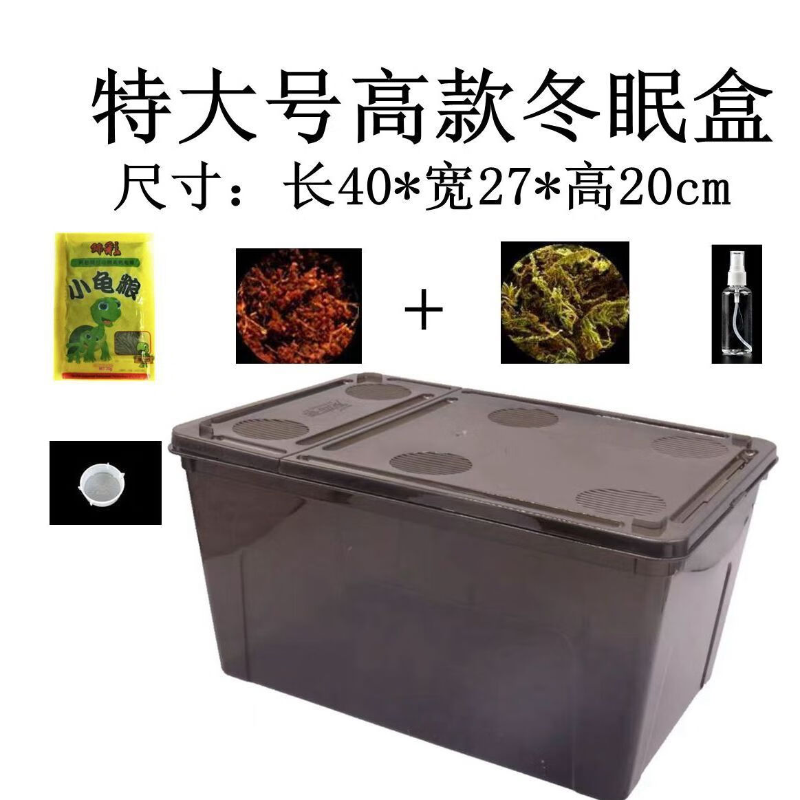 森梵猫乐小乌龟过冬窝用品装备恒温家用龟椰土保暖乌龟冬眠保温箱冬眠箱 特大号高款透黑(脱盐椰土4斤+使用感如何?
