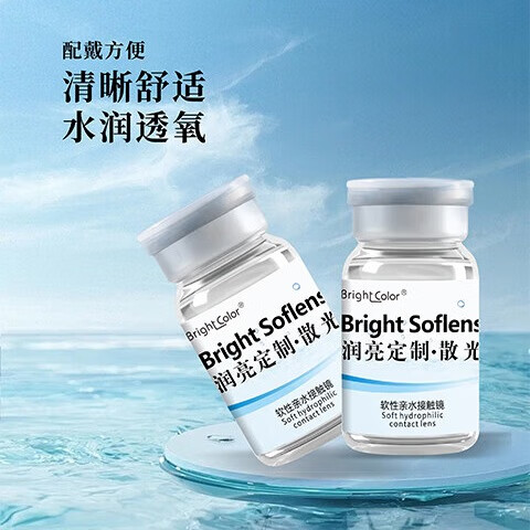润亮散光隐形眼镜定制带散光近视高度数远视透明男女美瞳订制半年抛 近视+散光半年抛 1片*1盒 定制散光度数联系客服下单