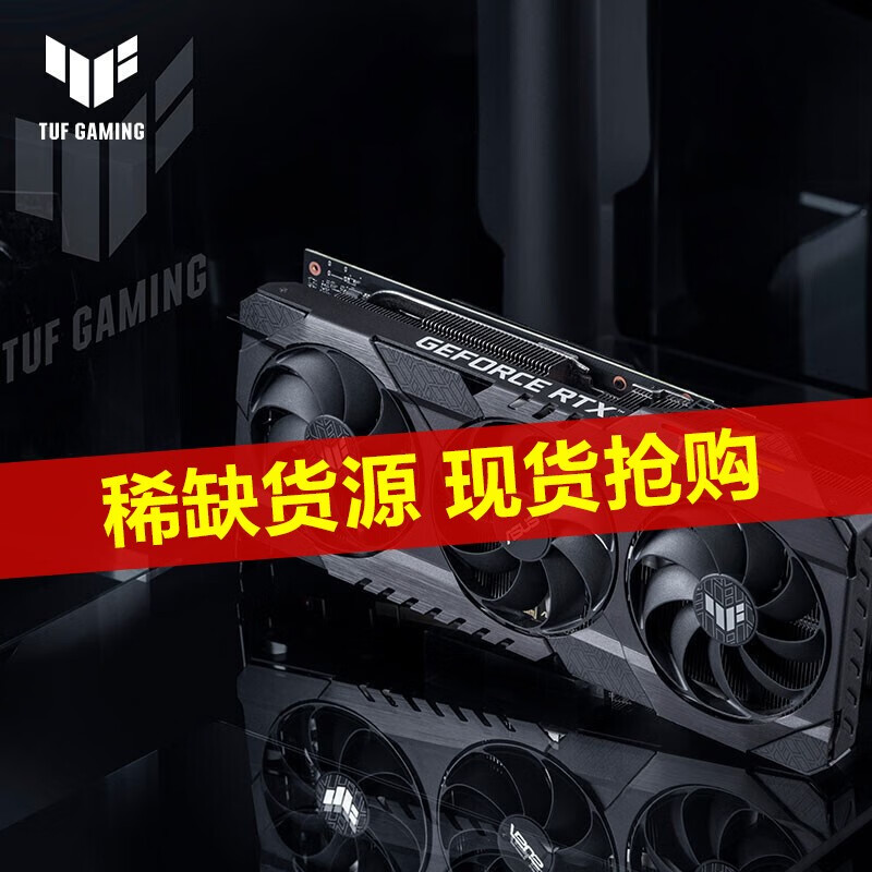 华硕 ASUS TUF-RTX3080-O10G-GAMING 吃鸡电竞游戏独立显卡 支持4K显示器 【TUF-RTX3080-O10G】超强性能