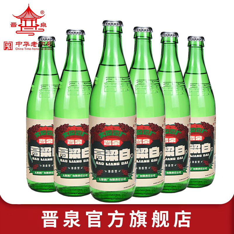 晋泉高粱白酒 42度绿色经典500ml*6瓶装 粮食酒 国产清香型高粱白酒
