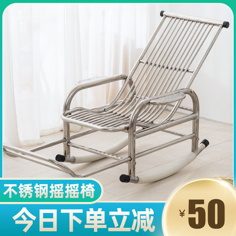 摇摇椅不锈钢家用加厚固宽夏季阳台客厅休闲老大人午休躺椅 不锈钢摇