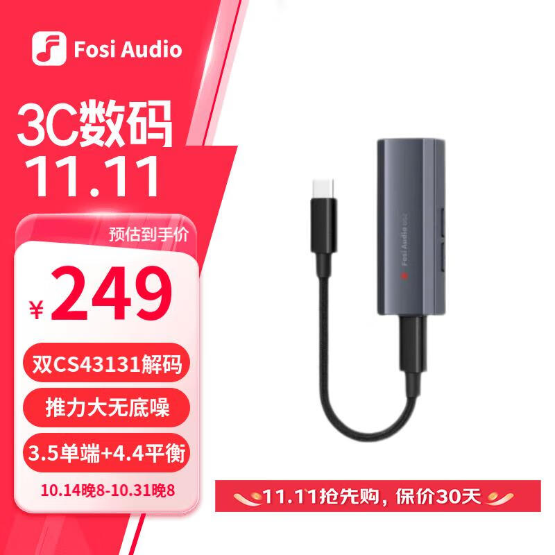 FOSI AUDIO弗西音频DS2小尾巴解码耳放43131芯片HIFI解码器发烧4.4便携随身安卓高保真耳机放大器 灰色【Type-C口版】