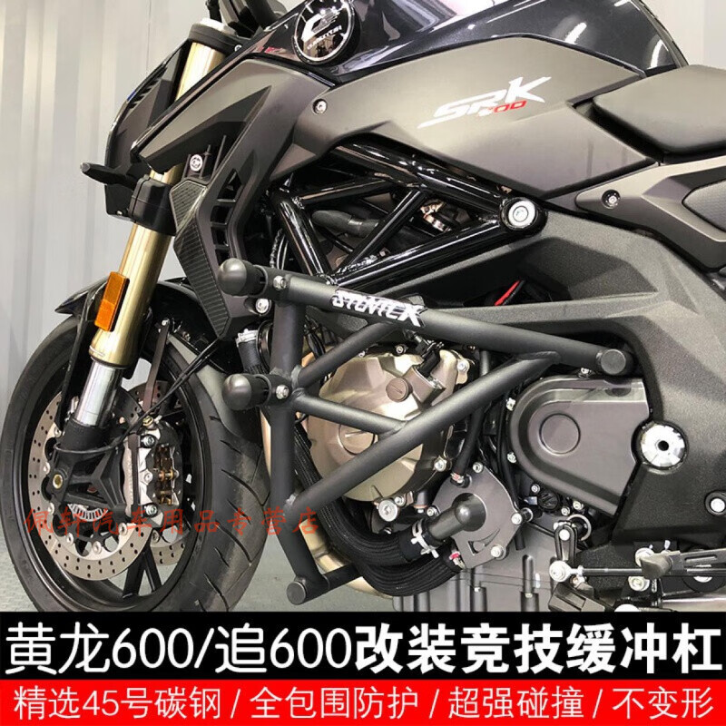 珊艺适用于贝纳利黄龙600 bn tnt 追600改装特技护杠保险杠竞技杠防摔