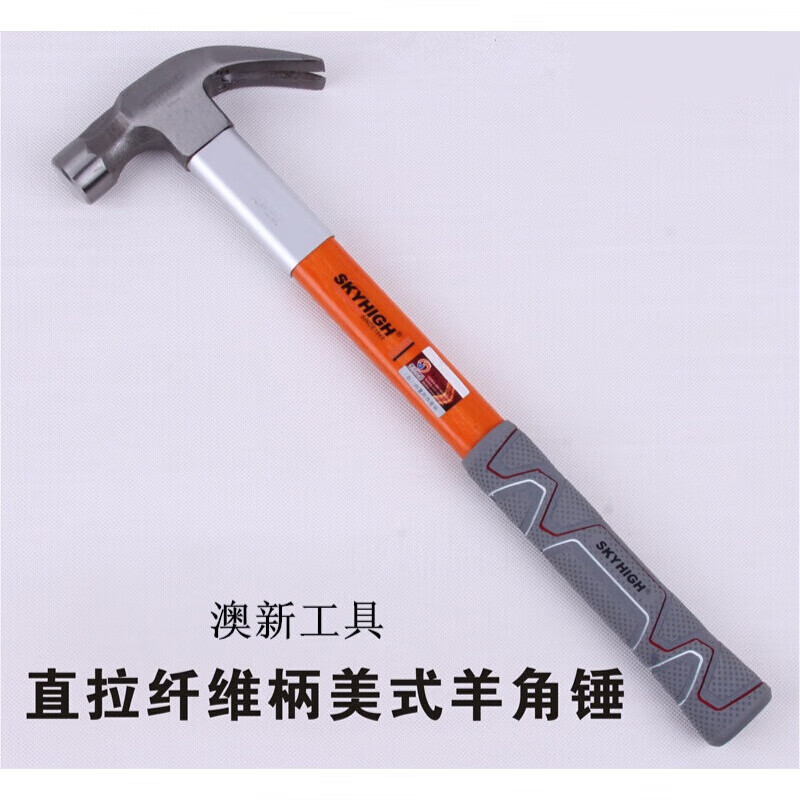 奥新工具羊角锤圆头高碳钢纤维柄带磁榔头木工澳新钉锤 0.4(8两)