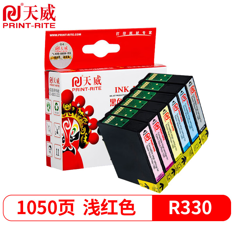 天威适用r330墨盒T0851 T0852 T0853 T0854 T0855 T0856打印机 洋红色
