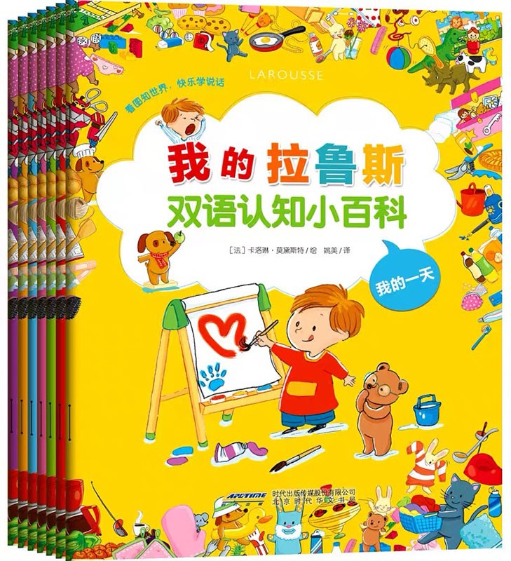 小百科 0-2-3岁 儿童百科全书 趣味科学书 科普书籍阿卡狄亚童书馆