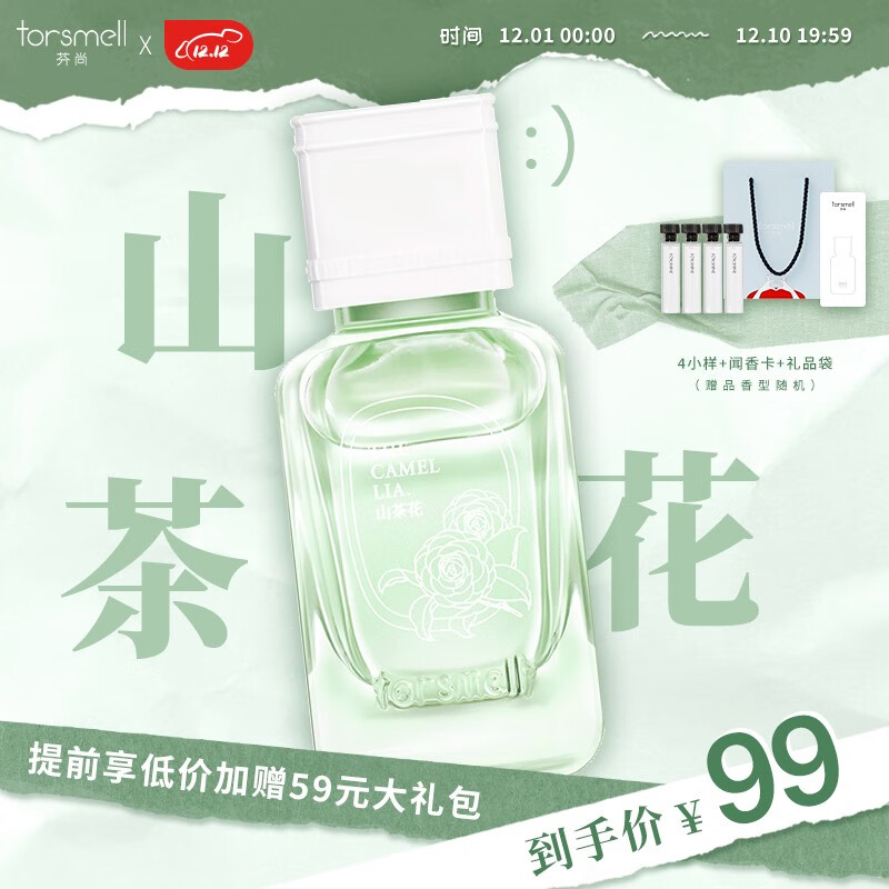 【芬尚香水京东自营旗舰店】优惠价格和热销趋势,值得推荐的最纯正、迷人和持久的香味