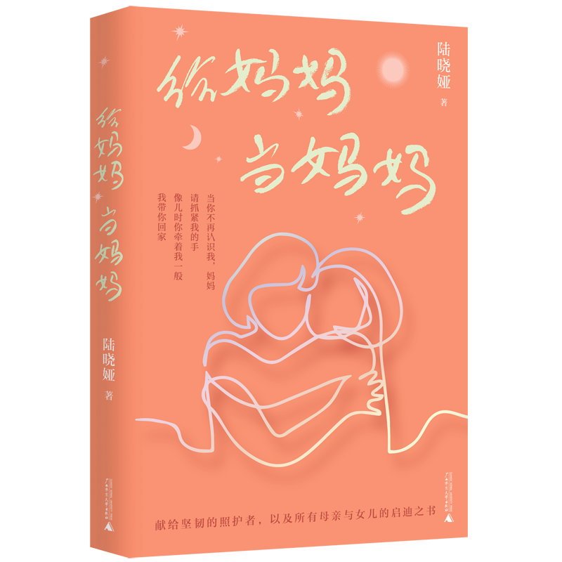 购买优质纪实文学作品,价格历史走势查询,广西师范大学出版社推荐