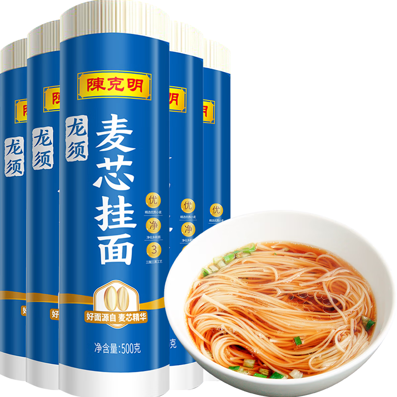 麦芯龙须细挂面劲道营养早餐面 拌面汤面速食面500g*5包