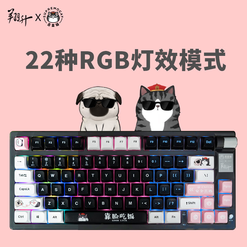 翔升吾皇猫联名机械键盘 三模无线萌宠键盘 客制化键盘 维咖凌兰轴 热插拔键盘 长续航便携键鼠套装 吾皇猫联名限定版键鼠套装 79键