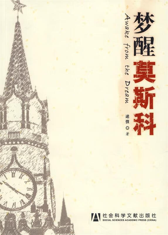 人脉决定成败 博达著【正版】