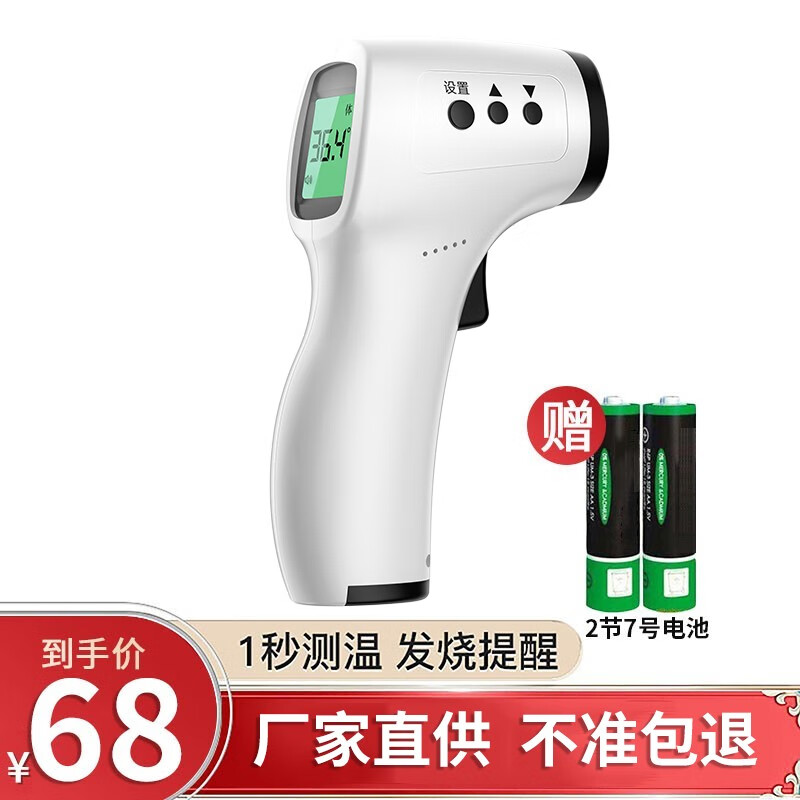 不用担心价格波动，吻音电子体温计给你更实惠的选择