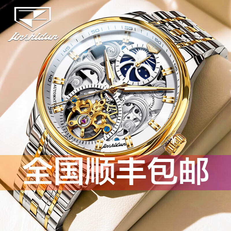金仕盾瑞士2024新款手表男机械表全自动钢带镂空陀飞轮男表十大金士顿