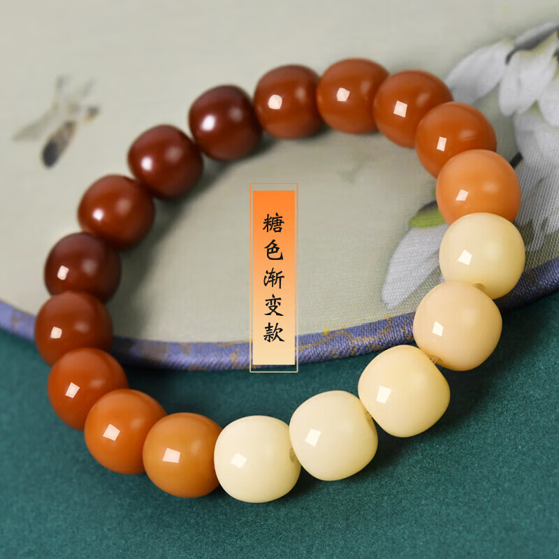 玉满田 菩提子手串盘玩变色渐白玉菩提根绕指柔风化学生手链 糖色渐变