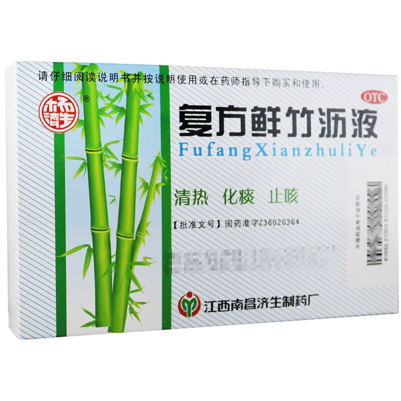 杨济生 复方鲜竹沥液20ml*6瓶 化痰止咳 1盒