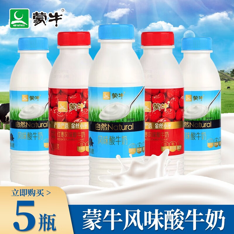 蒙牛原味/红枣450g风味酸牛奶金丝小枣酸牛奶 混合x5瓶
