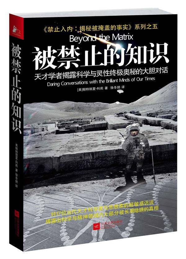 被禁止的知识【上新】