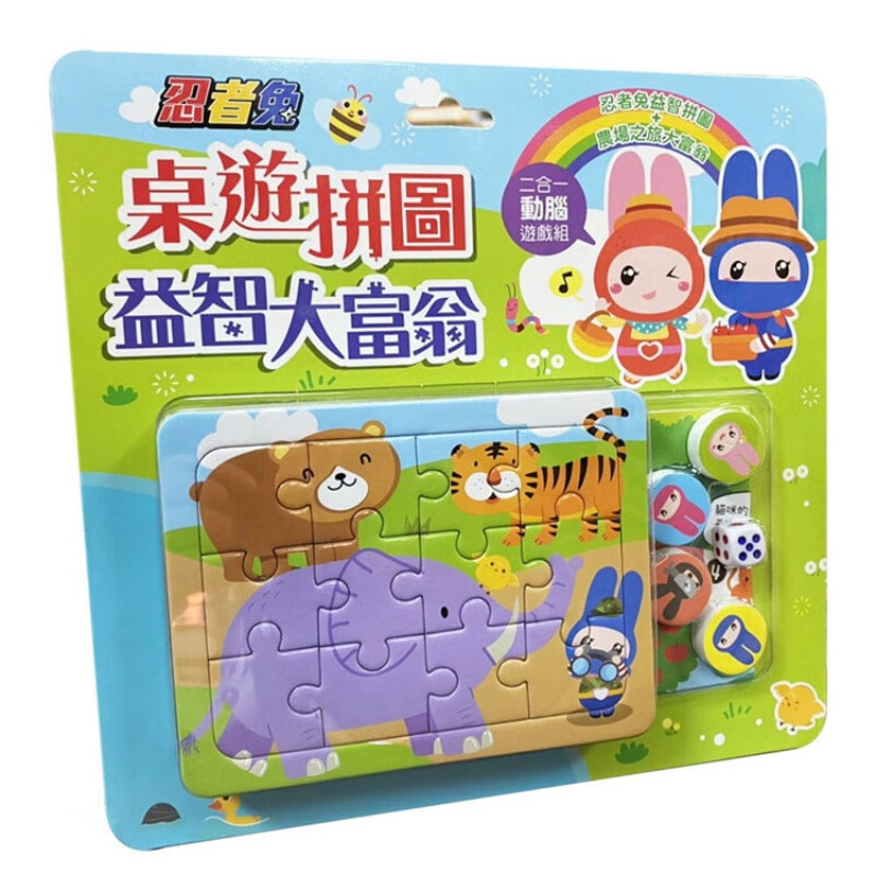 现货 忍者兔桌游拼图大富翁 21 幼福编辑部 进口原版
