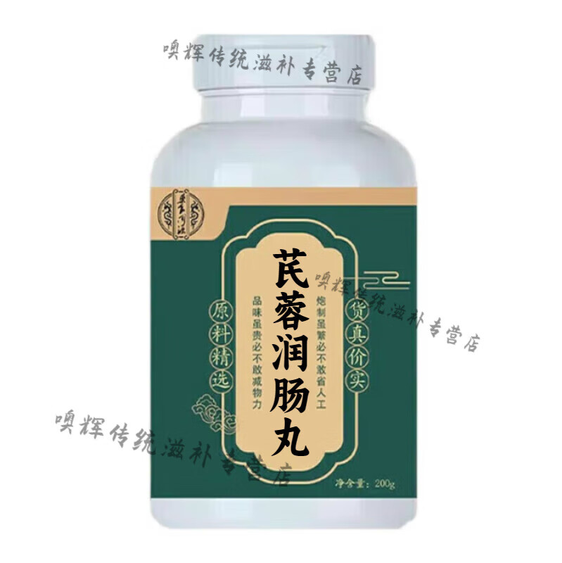 北京同仁堂 原料 芪蓉润肠口服液 芪蓉润肠丸 芪蓉润肠片胶囊 颗粒