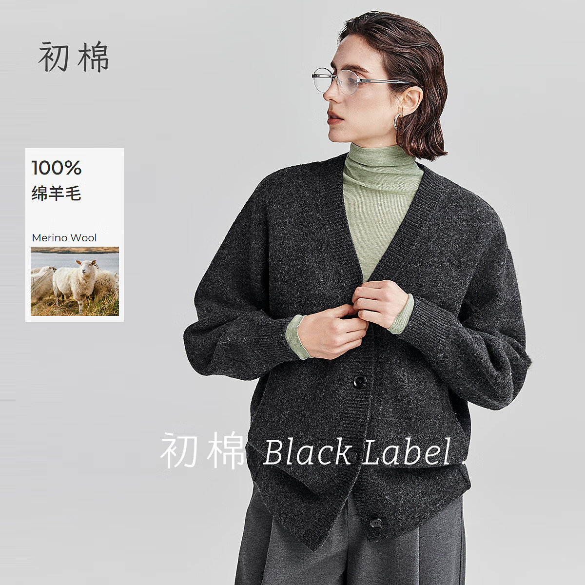 初棉【黑标】强缩全羊毛开衫毛衣外套女25秋冬V领叠穿针织厚马甲 深灰色 S