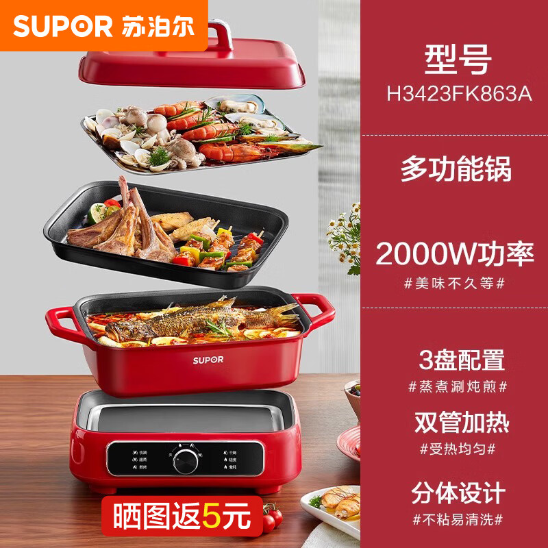 苏泊尔（SUPOR）多功能料理锅家用分体电火锅烤肉煎烤涮多功能一体电煮锅尾货机【品质家电】 5L/分体式/新款上市