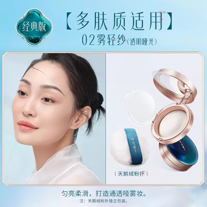 花西子【官方正品】玉养蜜粉饼 定妆持久控油轻透补妆7g适用敏感肌 礼物 02雾轻纱7g(常规版)