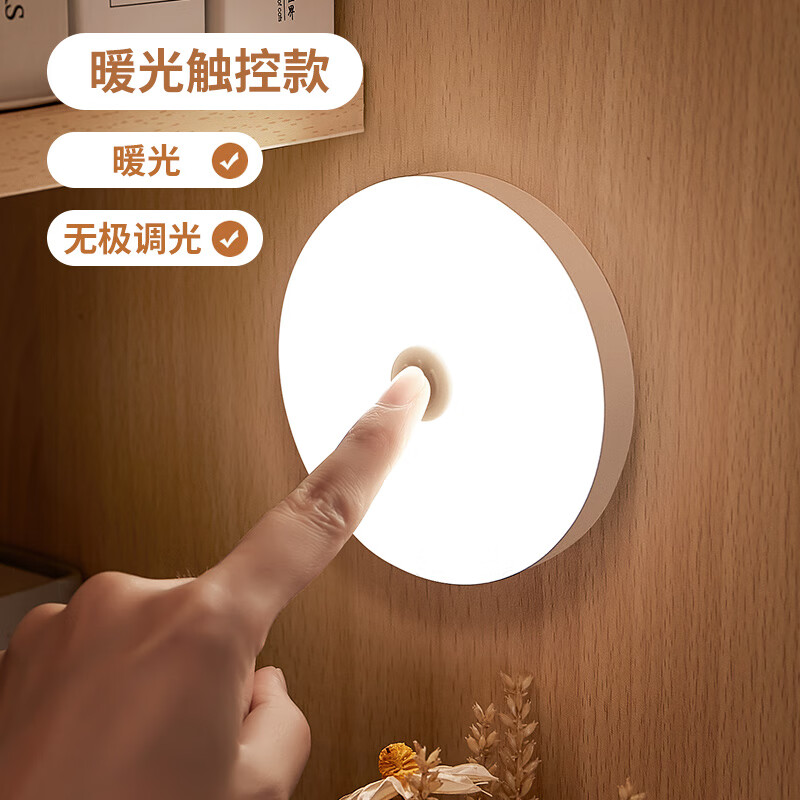 小米米家LED小夜燈充電式學(xué)生宿舍床上用小燈懸掛燈寢室上鋪臥室 單色暖光充電款+400毫安+可調(diào)光
