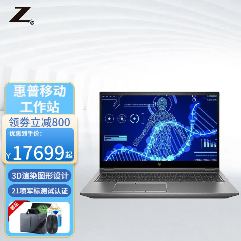 3英寸移动工作站图形设计建模渲染笔记本电脑 i7-11800h  t1200-4g独