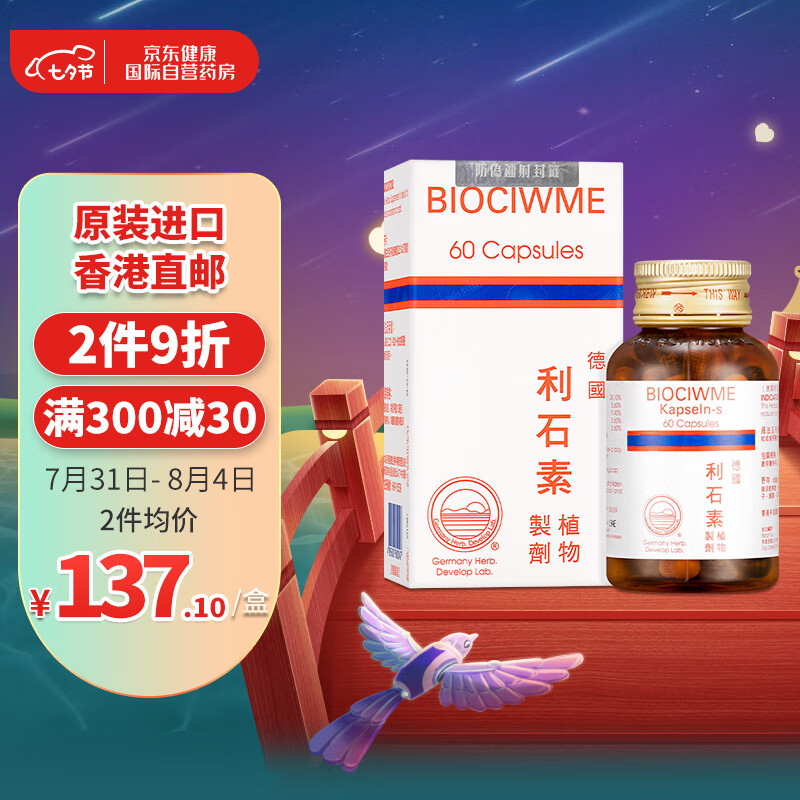 海外肝胆用药价格走势及品牌推荐