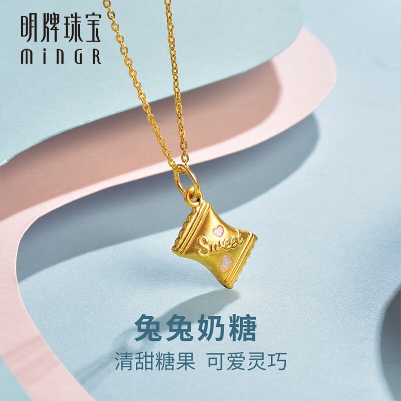 明牌珠宝 3d硬金吊坠 黄金兔兔糖项坠足金糖果挂坠asy0438定价 足金