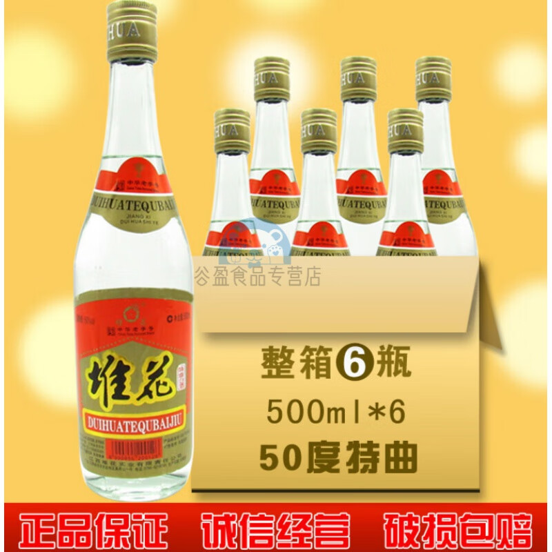 俏滋郎堆花酒堆花特曲 堆花光瓶堆花酒整箱500ml*6瓶装江西名酒