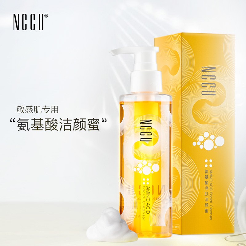 香港NCCU洁颜蜜氨基酸洗面奶女男士深层清洁毛孔温和补水保湿控油