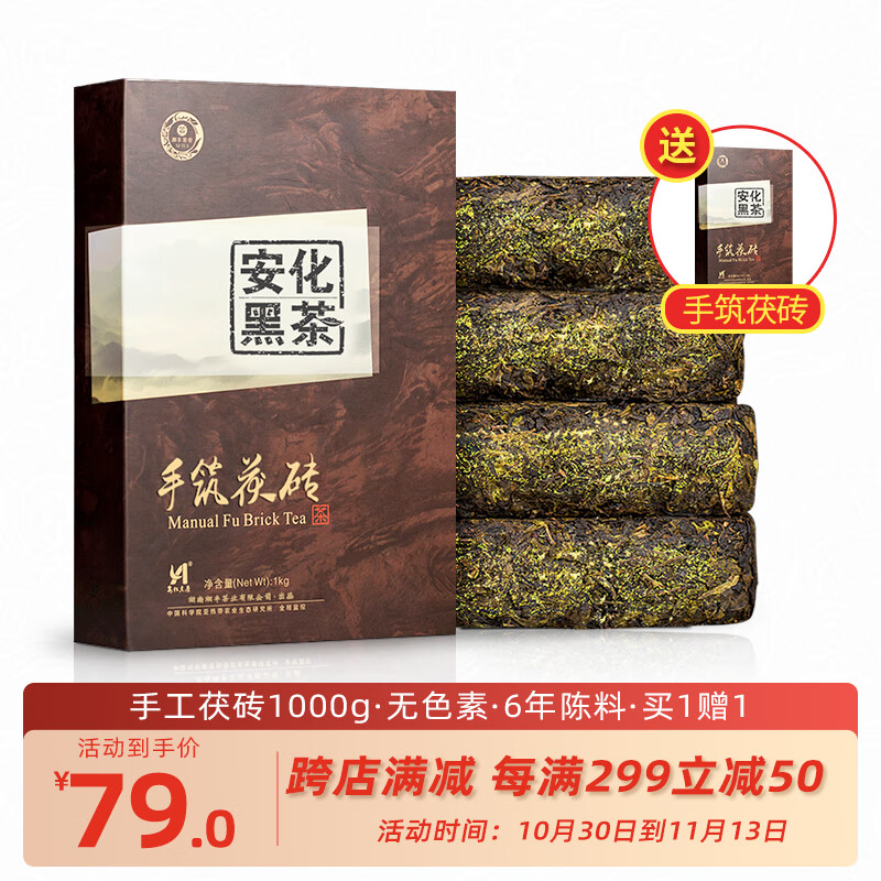 湘丰茶叶 安化黑茶湖南安化黑茶6年陈手工金花茯砖茶手筑茯茶盒装1kg怎么样,好用不?