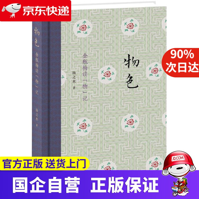 物色 中华书局 9787030560