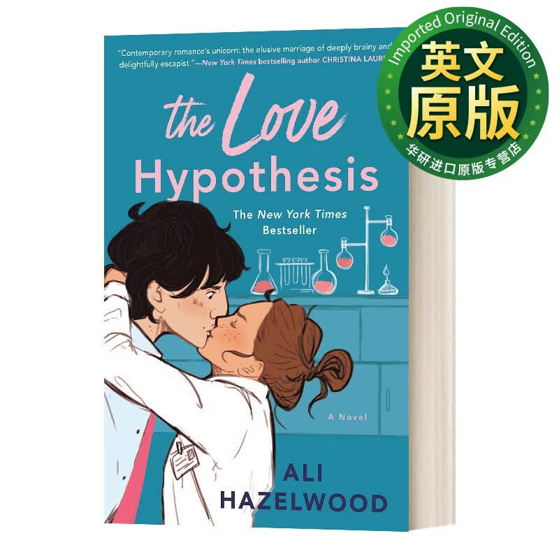 青春与爱情假说 英文原版 The Love Hypothesis 言情小说 英文版 Ali Hazelwood