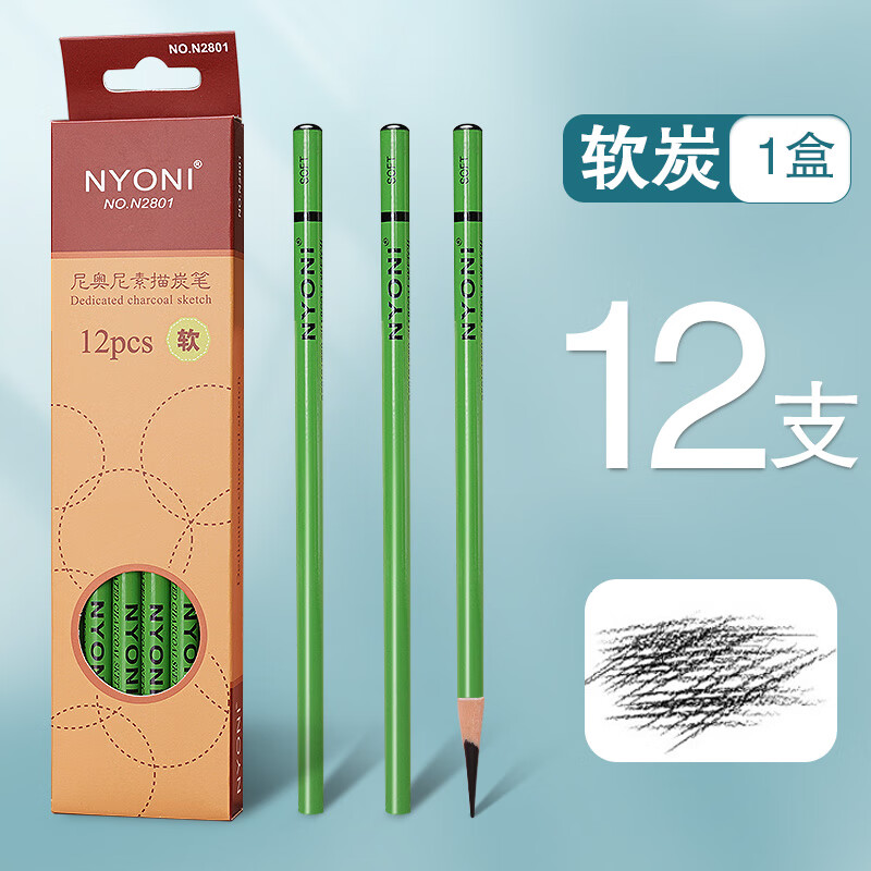 nyoni尼奧尼炭筆軟炭 美術(shù)生專用素描工具套裝軟碳筆學(xué)生素描彩色白炭筆速寫特軟中硬碳14b鉛筆專業(yè)美術(shù)用品美術(shù)寫生