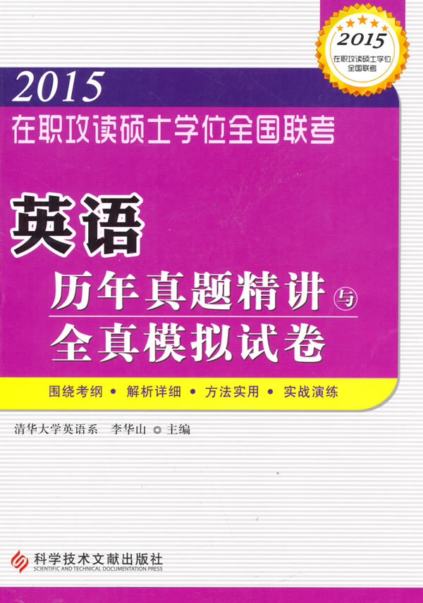 THEGREATGATSBY 李华山【正版好书，下单速发】