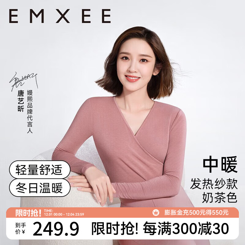 嫚熙（EMXEE）超皮孕妇秋衣秋裤套装秋冬哺乳月子服保暖内衣 奶茶色【中暖-发热纱】 L