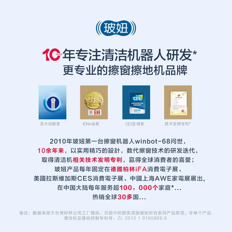 玻妞（HOBOT）358擦窗机器人擦玻璃擦窗机器人家用擦窗神器 波妞智能全自动搽窗户机器人 高层擦玻璃神器