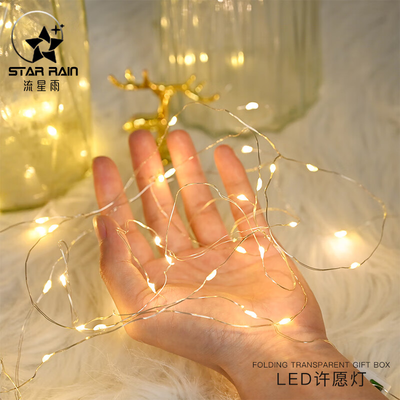 耀勘彩灯灯串灯带闪灯鲜花花束花艺生日礼物礼盒装饰灯 1米10灯珠铜线